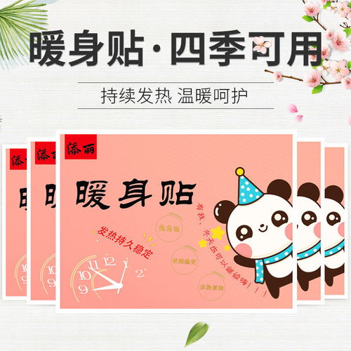 冬日貼心伴侶 深度解讀暖寶寶系列的溫暖力量