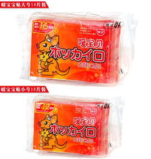 暖友暖寶寶貼片套裝 冬日保暖利器，溫暖相伴每一天