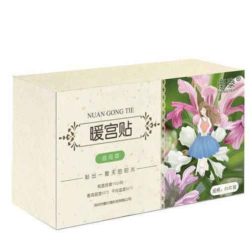 暖貼的力量 益母草暖宮貼如何調(diào)理宮寒與痛經(jīng)？