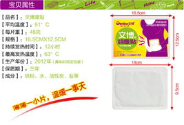 溫暖從此隨身 文博暖貼寶20片裝全面測(cè)評(píng)與使用指南