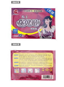 走近梅蘭正品保健貼 薰衣草草本暖貼的溫情守護(hù)